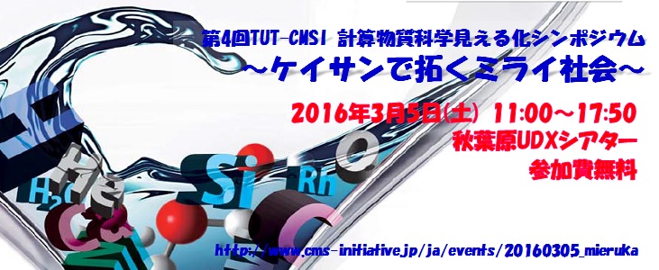 見える化（2016）