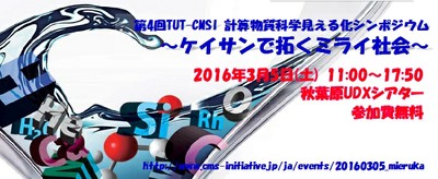 見える化（2016）