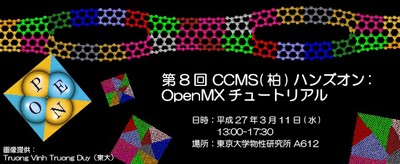 openmx-top