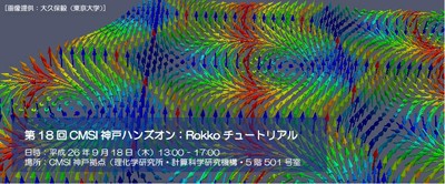top-0918rokko