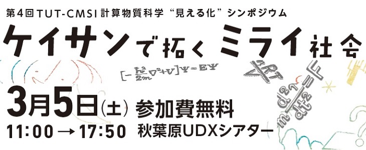 第4回見える化