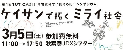 第4回見える化