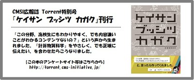 『ケイサンブッシツカガク』