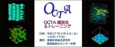 octa2015