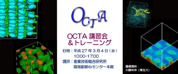octa2015-2