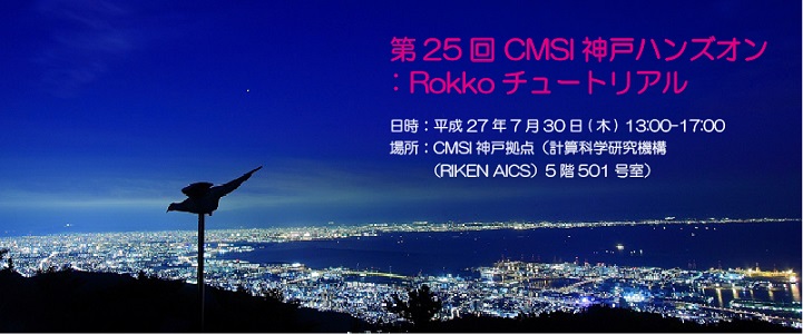rokko-top