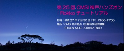 rokko3-top