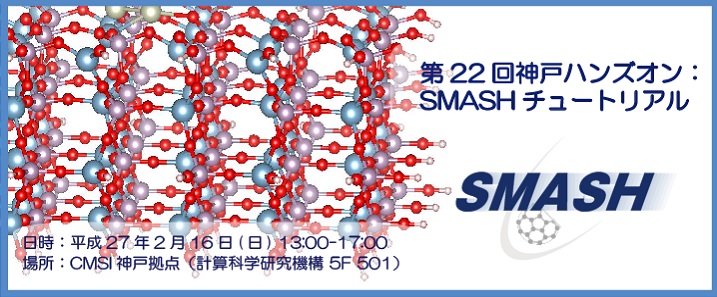 smash0216-top