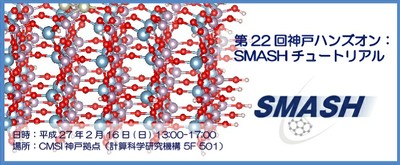 smash0216-top