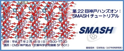 smash0216-top