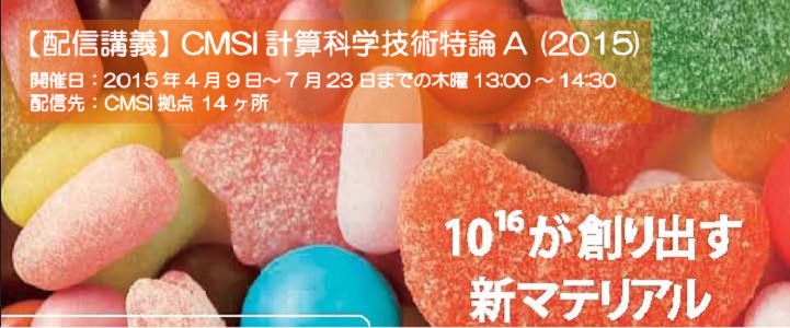 tokuronA2015